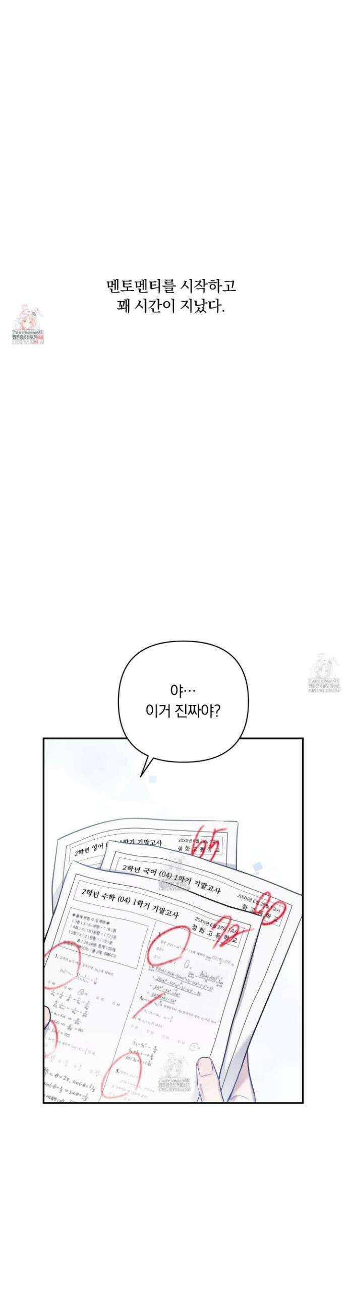 절대복수선언 21화(시즌 1최종화) 1