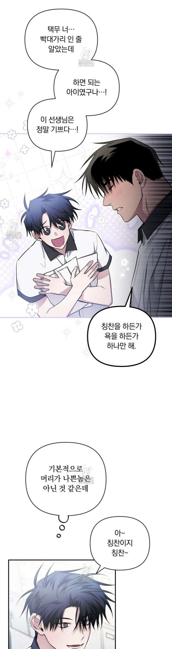 절대복수선언 21화(시즌 1최종화) 2