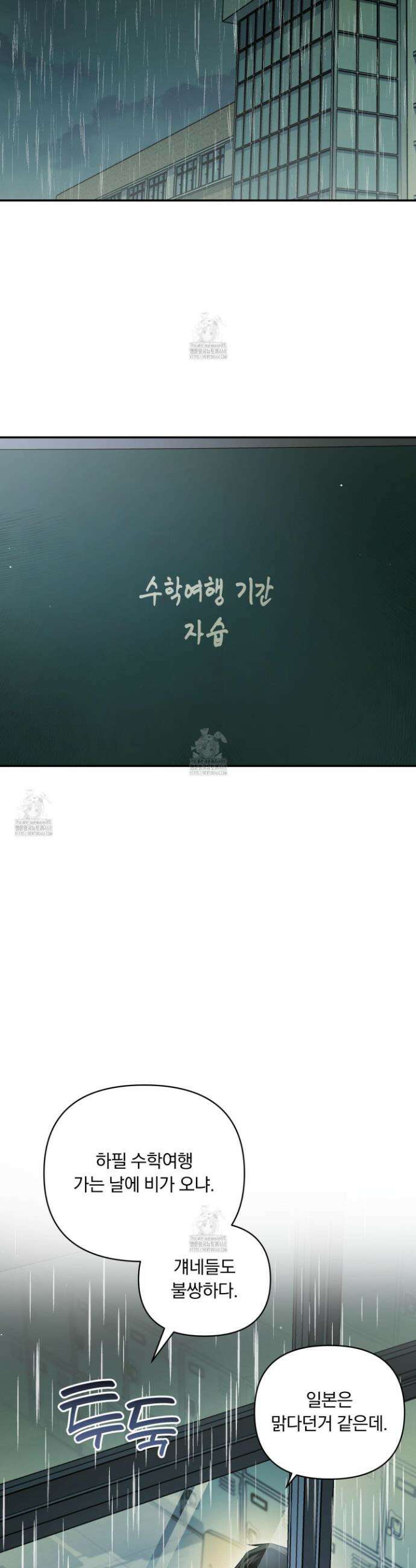 절대복수선언 21화(시즌 1최종화) 9
