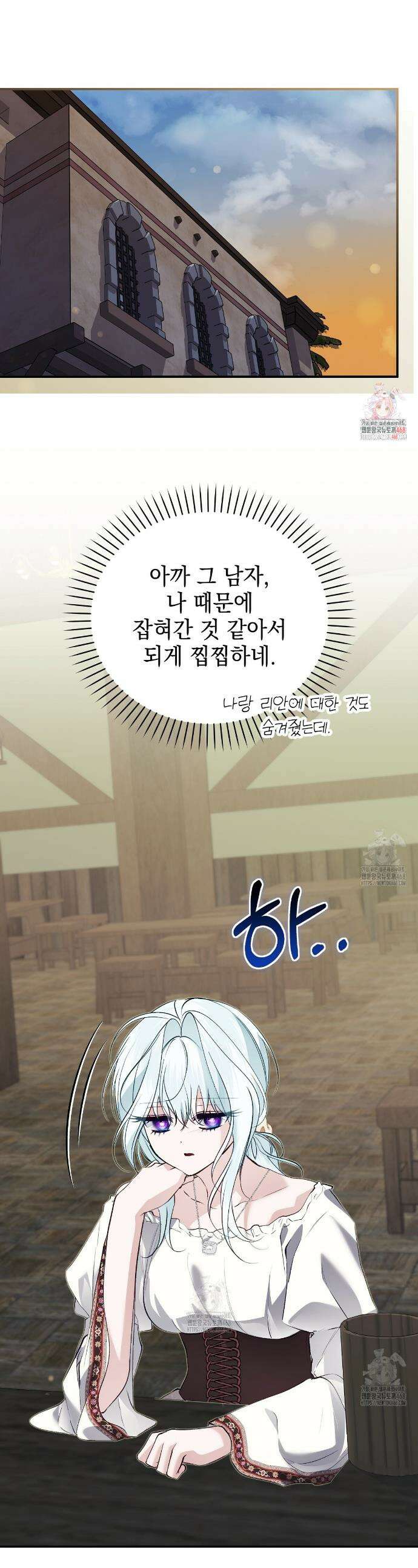 역하렘 게임의 가짜 성녀  23화 1