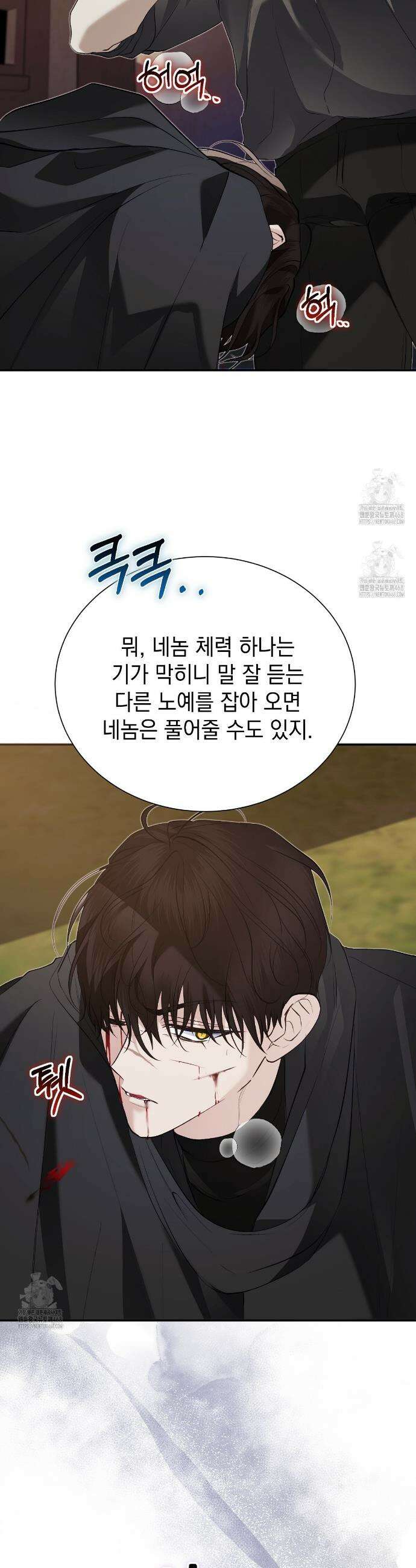역하렘 게임의 가짜 성녀  23화 9