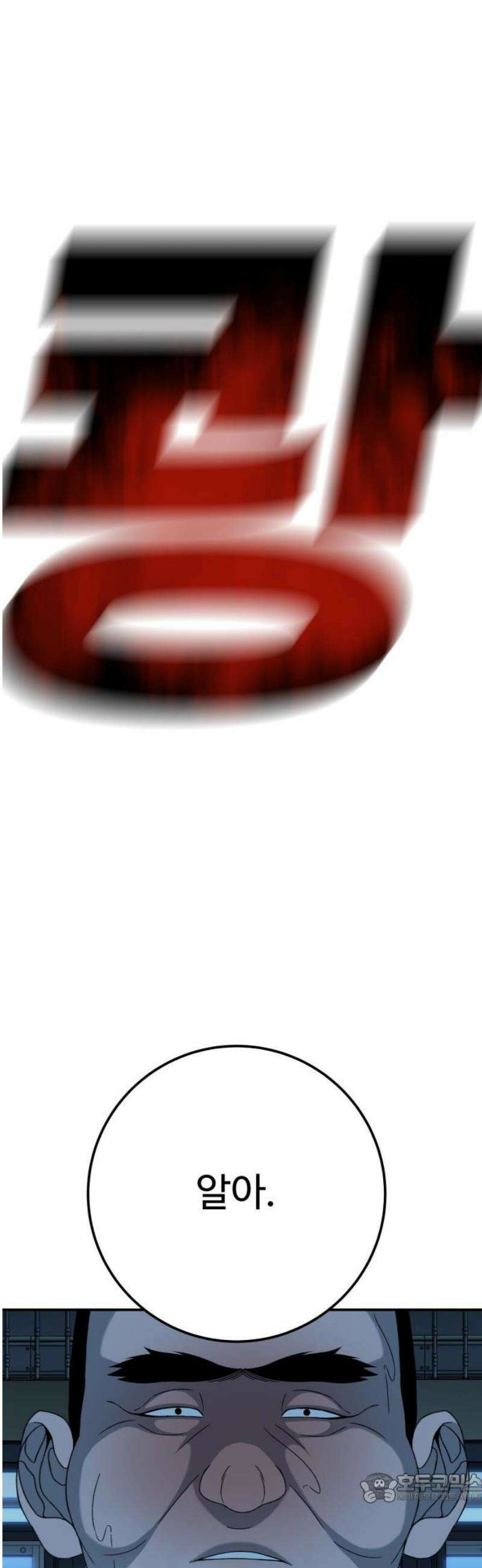블랙 프라이데이 6화 가족을 건든 죄 4