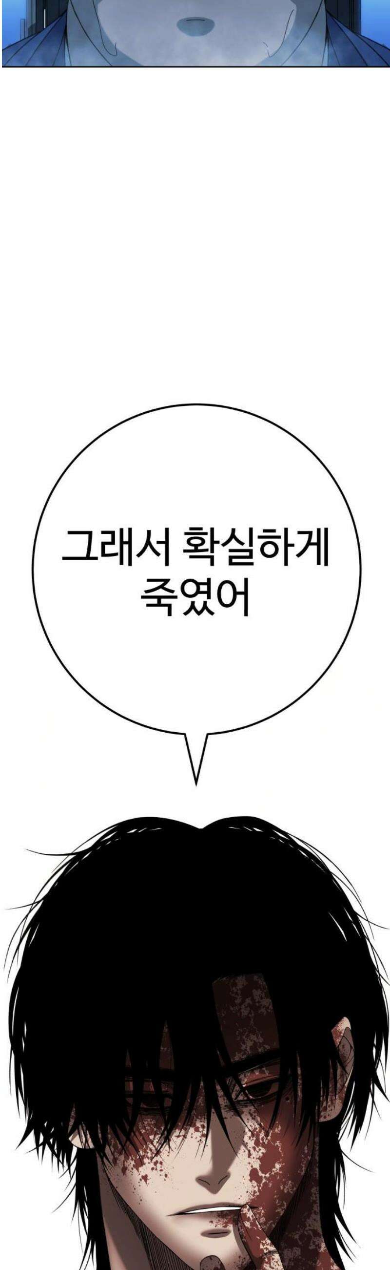 블랙 프라이데이 6화 가족을 건든 죄 5