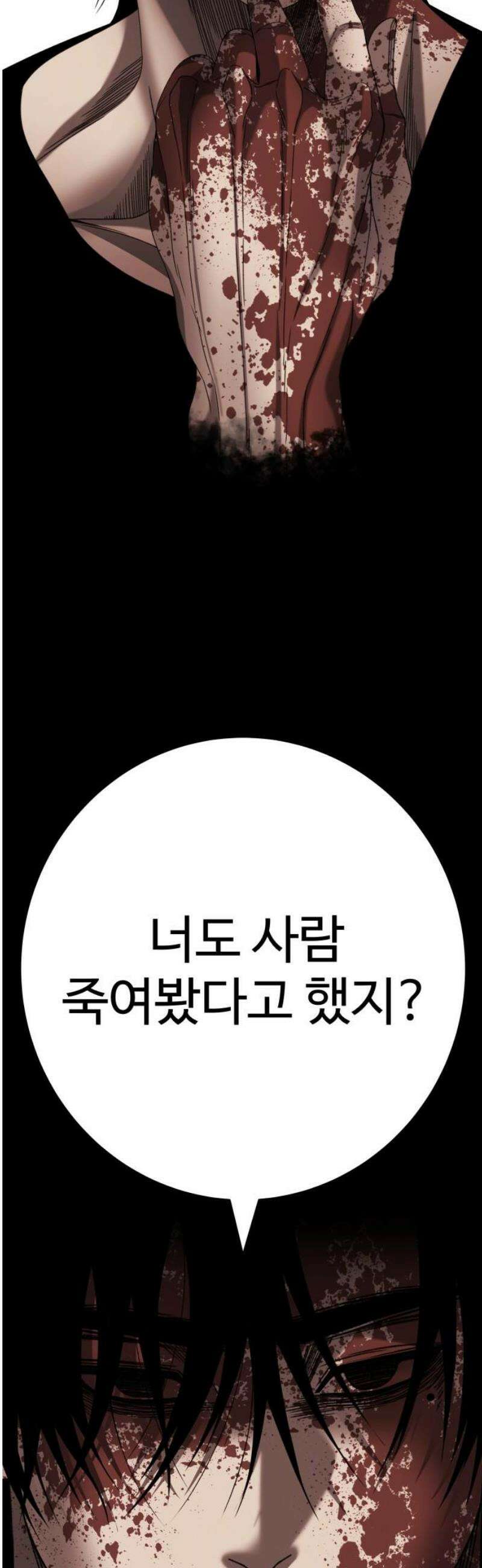 블랙 프라이데이 6화 가족을 건든 죄 6