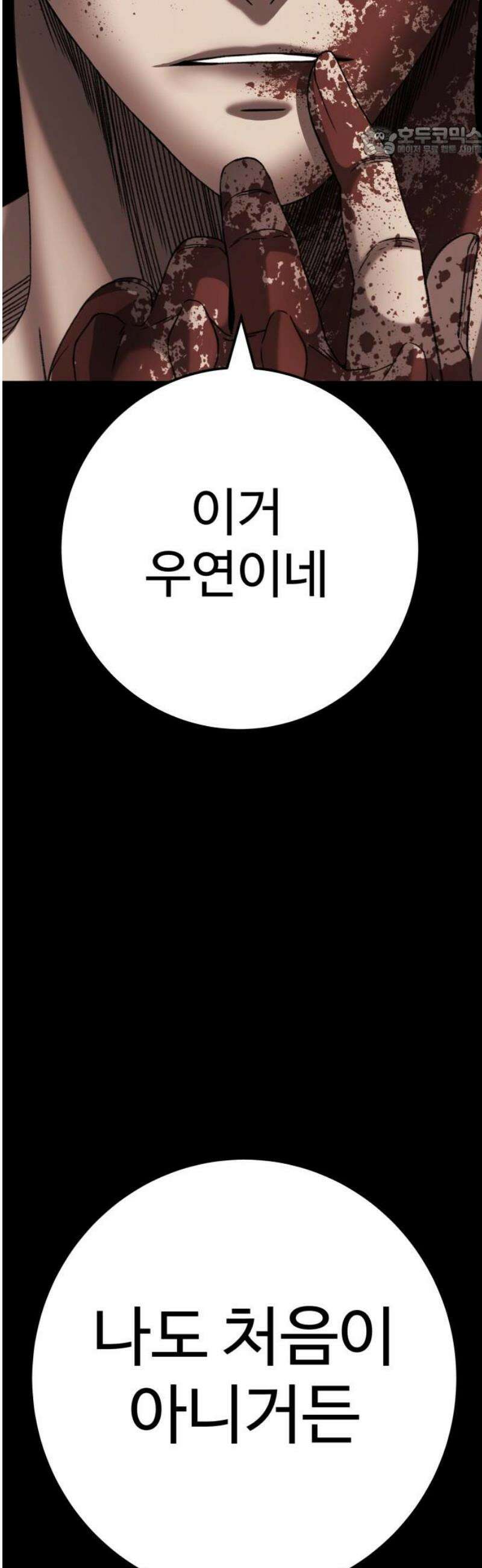 블랙 프라이데이 6화 가족을 건든 죄 7