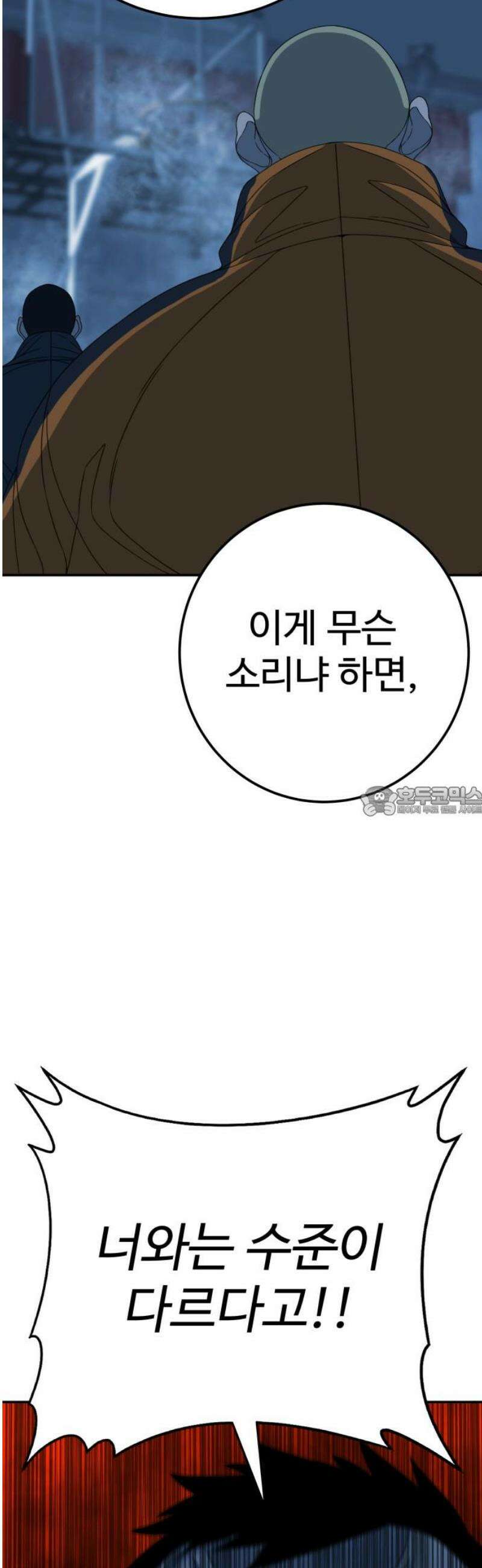 블랙 프라이데이 6화 가족을 건든 죄 13
