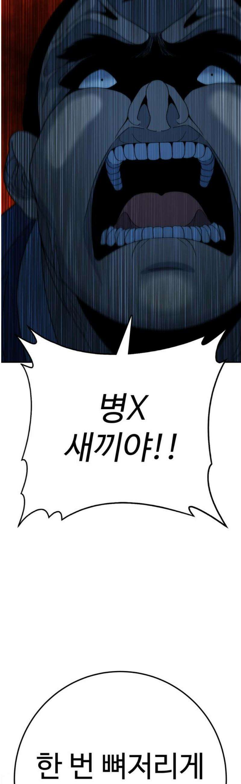블랙 프라이데이 6화 가족을 건든 죄 14