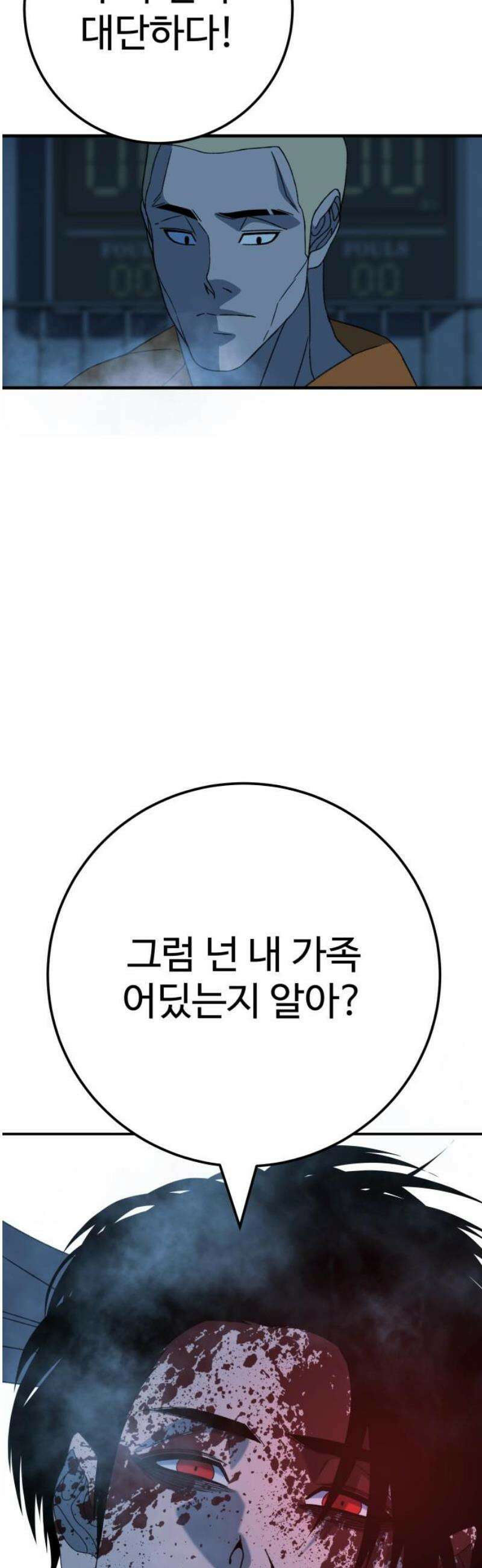 블랙 프라이데이 6화 가족을 건든 죄 18