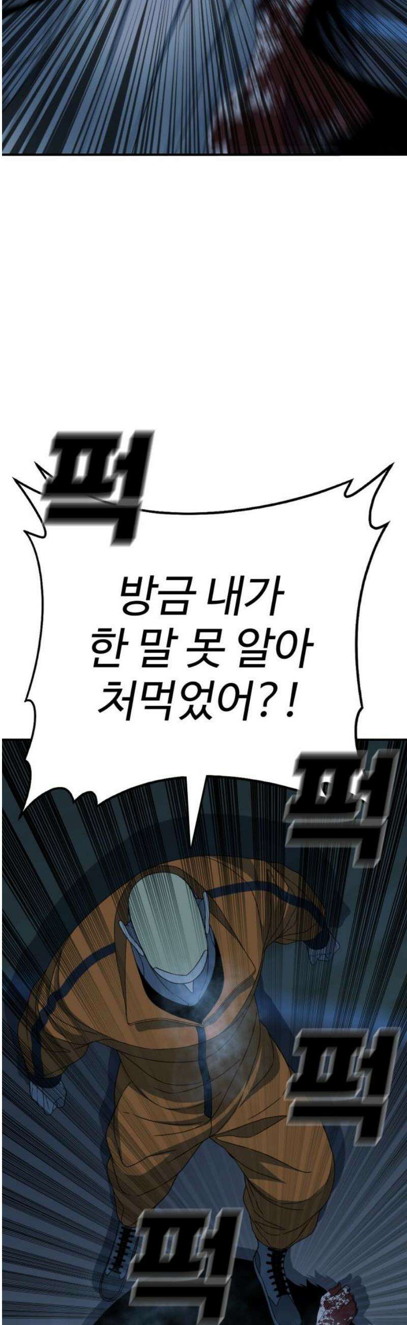 블랙 프라이데이 6화 가족을 건든 죄 20