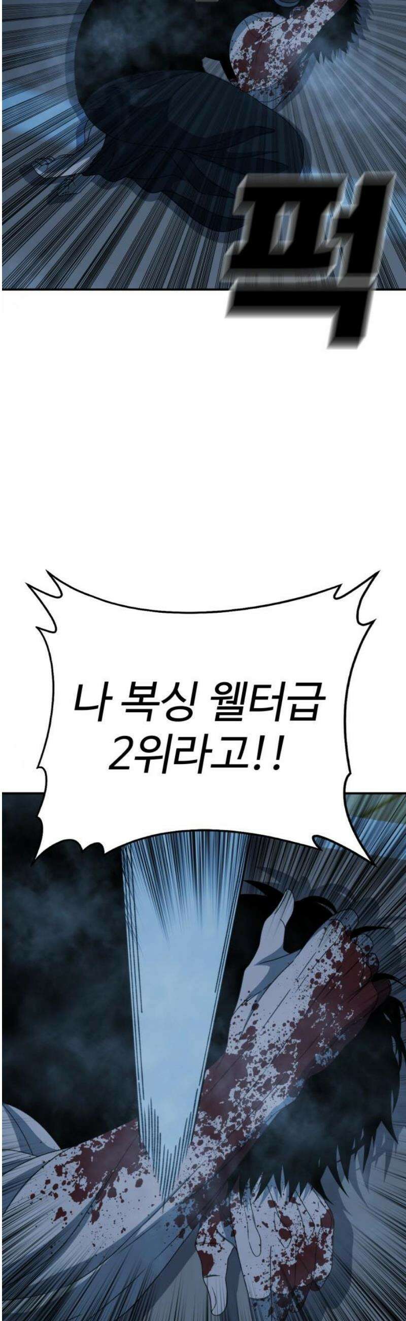 블랙 프라이데이 6화 가족을 건든 죄 21
