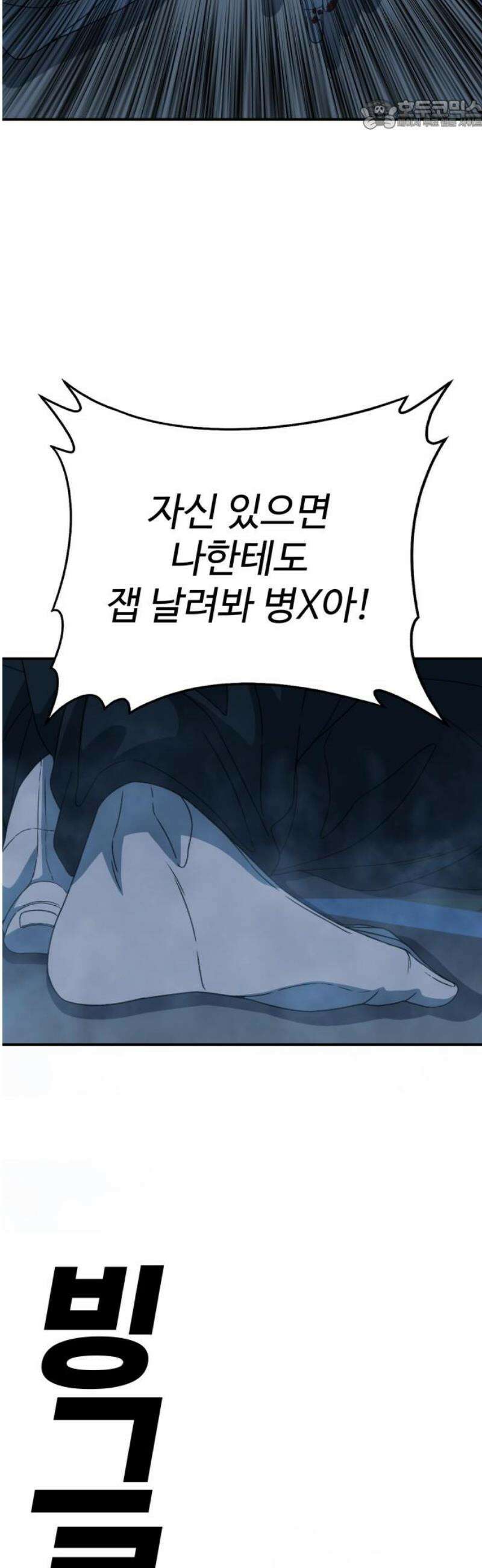 블랙 프라이데이 6화 가족을 건든 죄 22