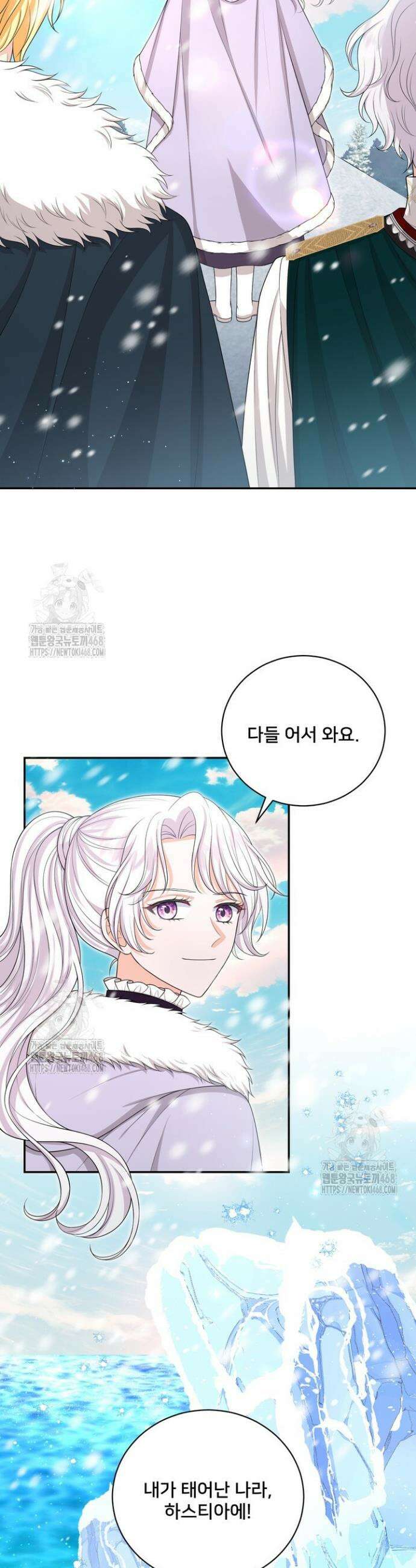 S급 아기 황녀님이 너무 강해 83화 4