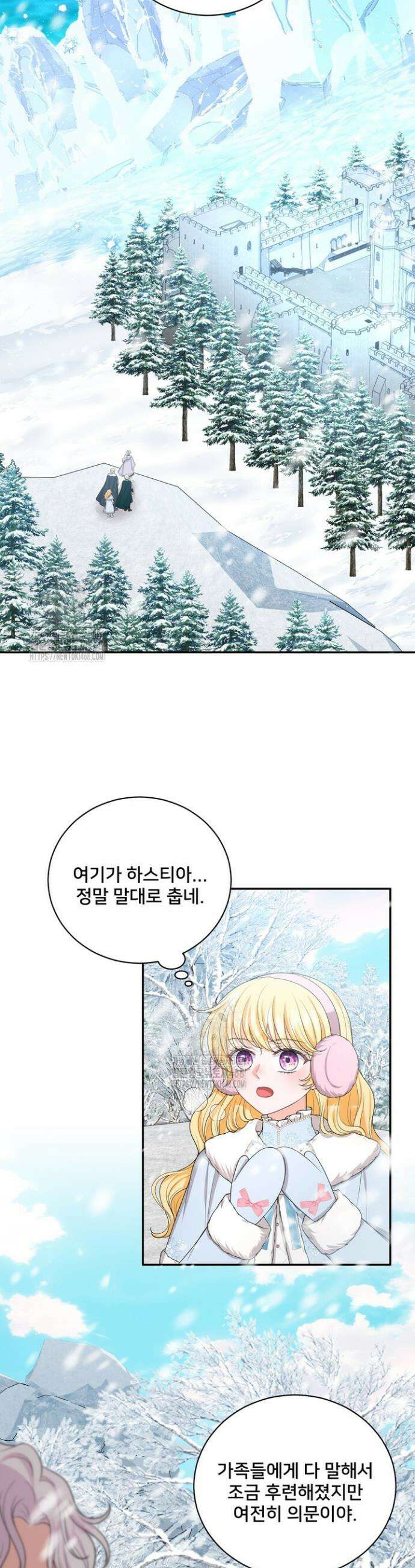 S급 아기 황녀님이 너무 강해 83화 5