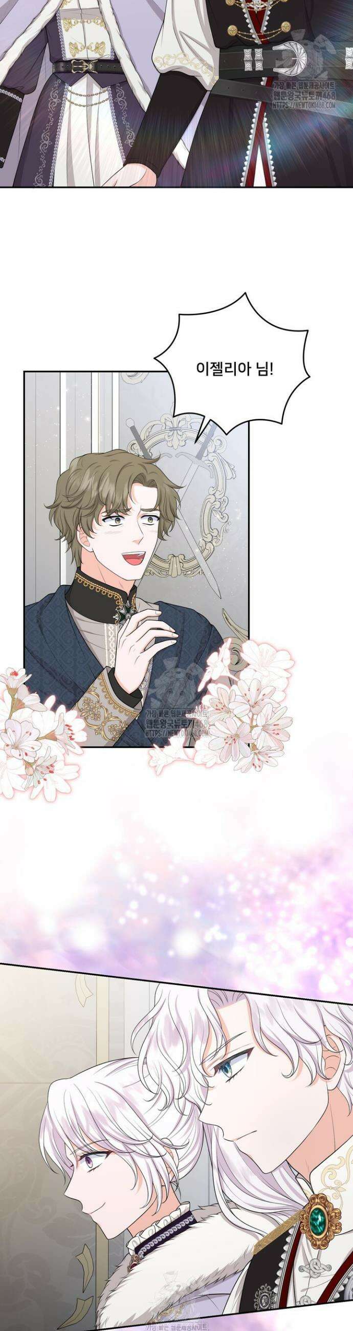 S급 아기 황녀님이 너무 강해 83화 15