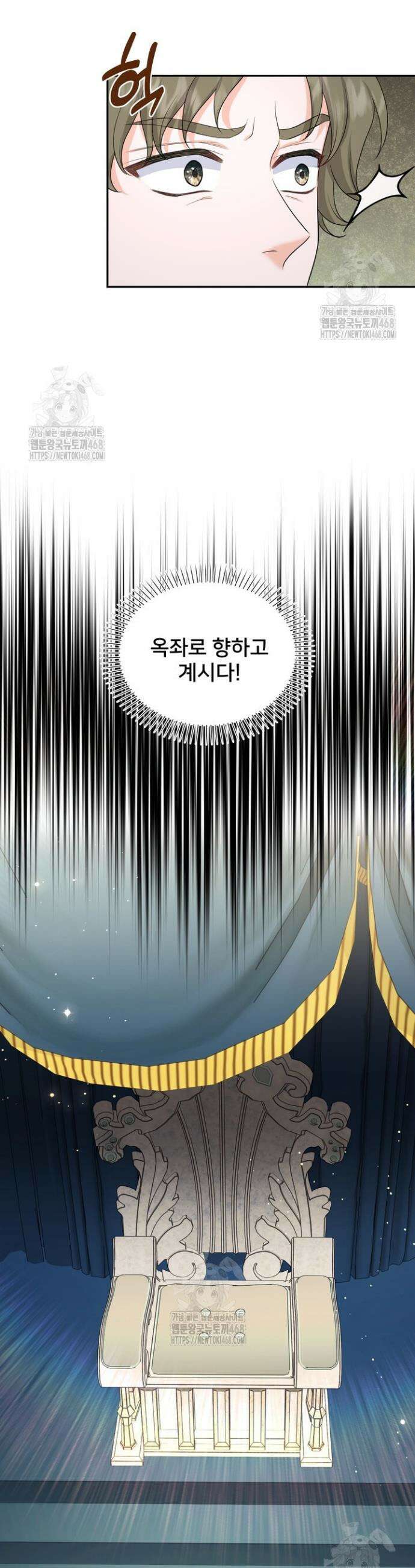 S급 아기 황녀님이 너무 강해 83화 17