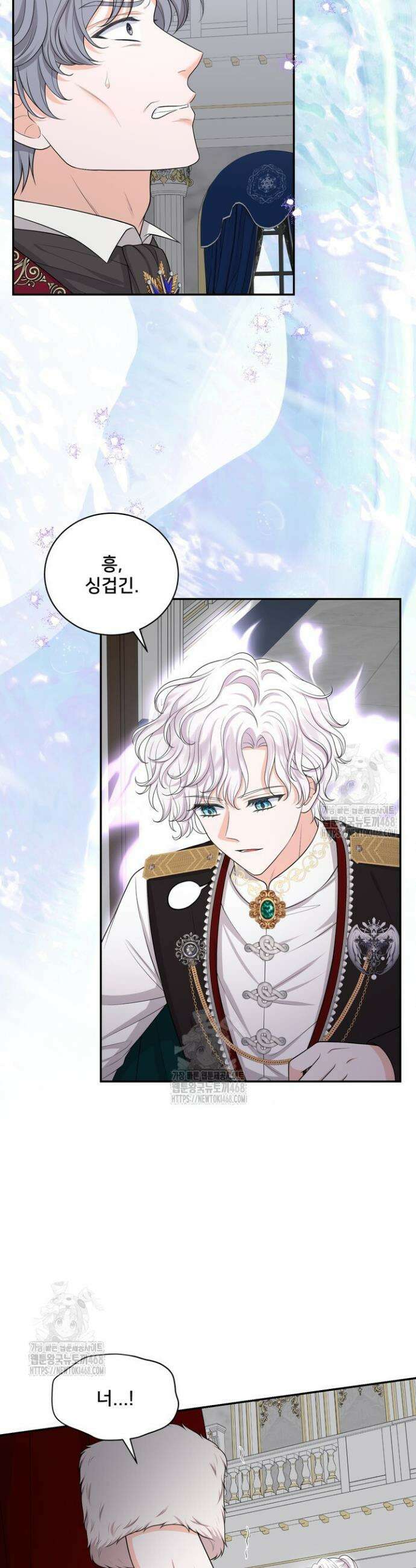S급 아기 황녀님이 너무 강해 83화 26