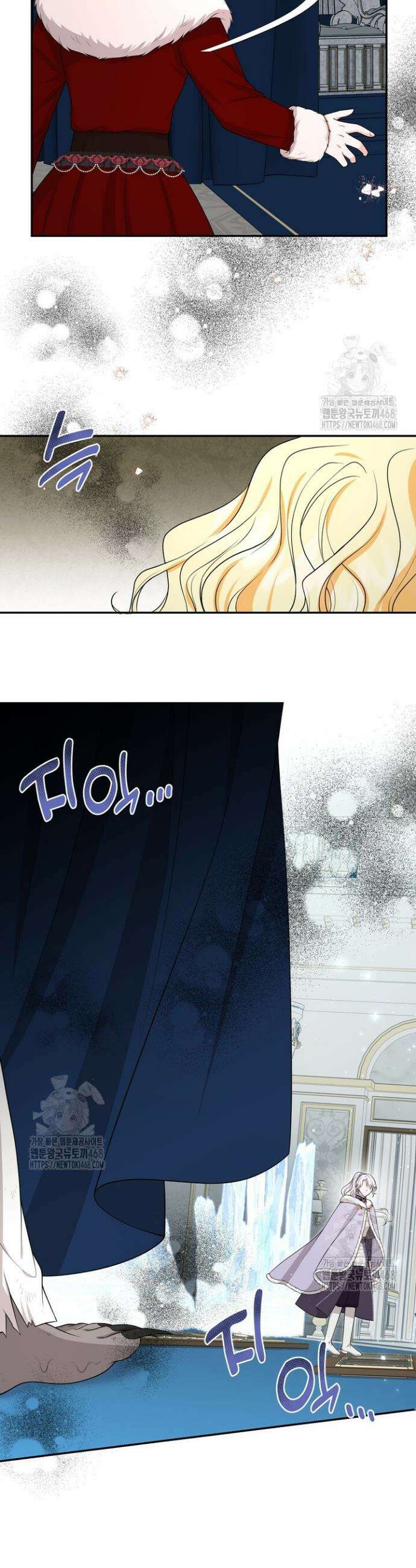 S급 아기 황녀님이 너무 강해 83화 28