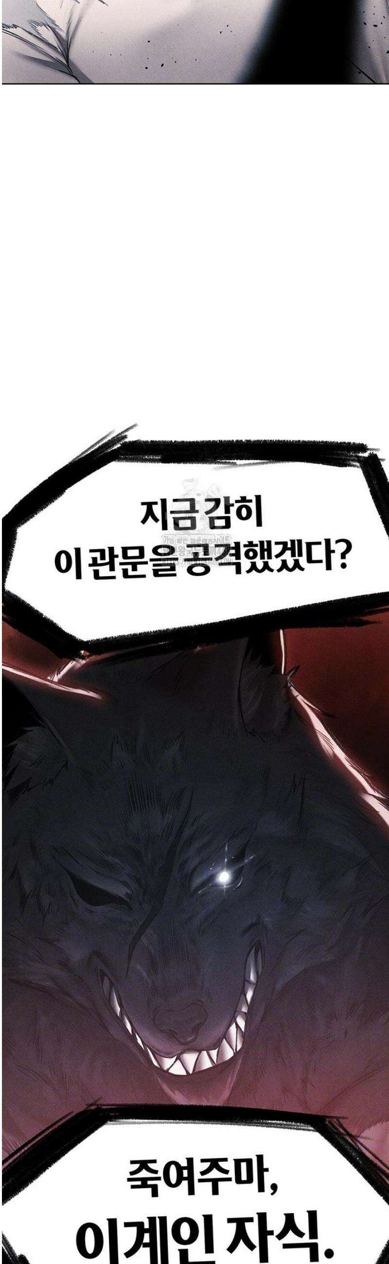 이세계 밀프 헌터 97화 6