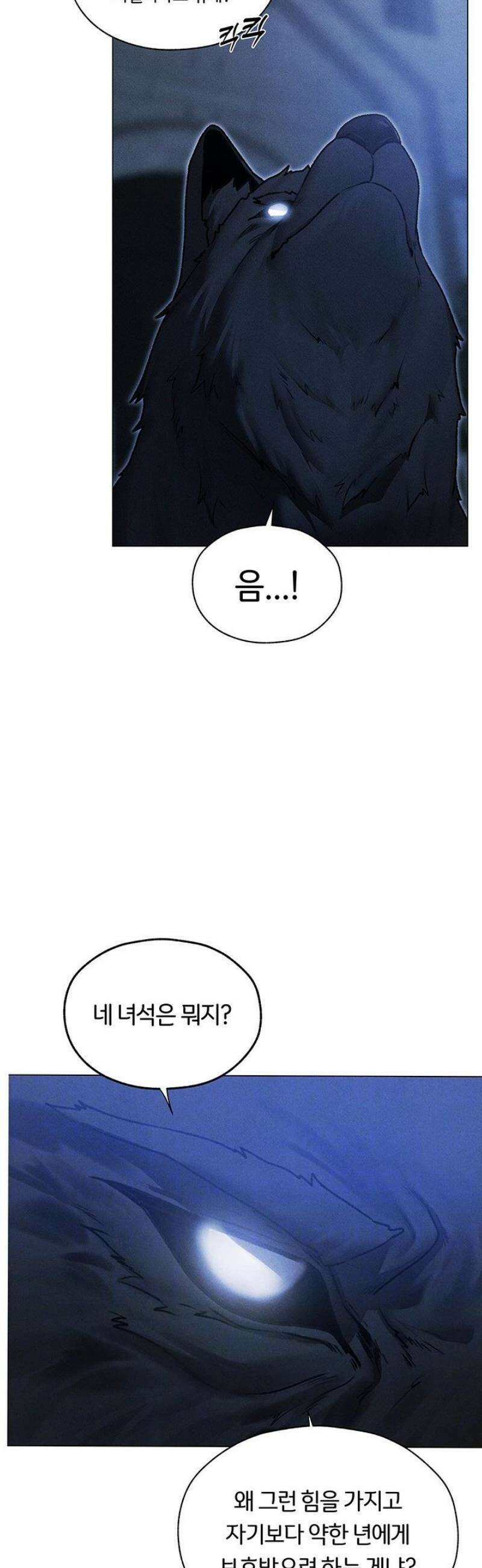 이세계 밀프 헌터 97화 12