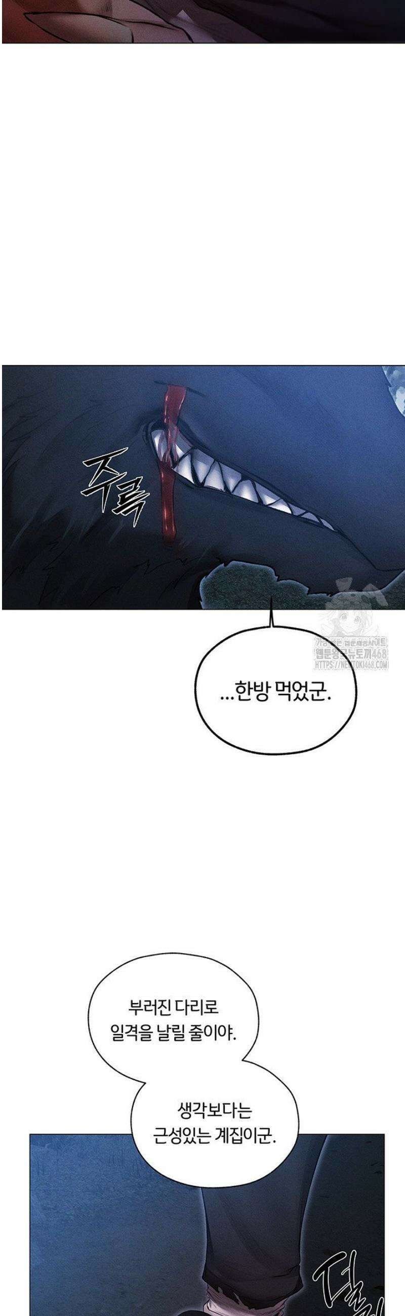 이세계 밀프 헌터 97화 19