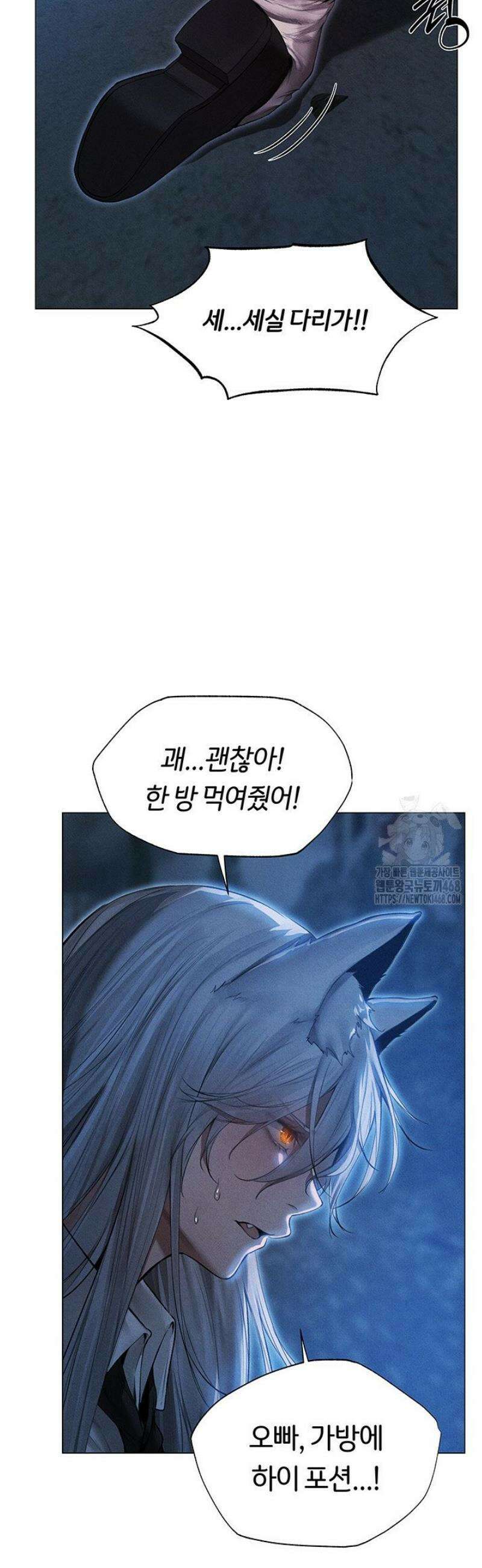 이세계 밀프 헌터 97화 20