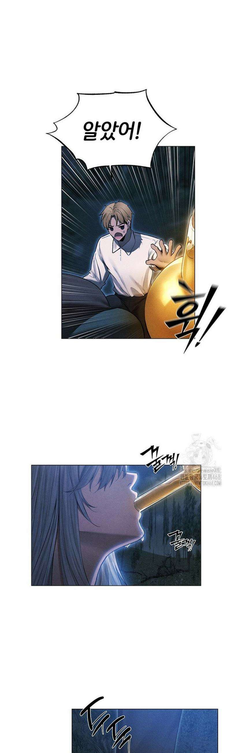 이세계 밀프 헌터 97화 21