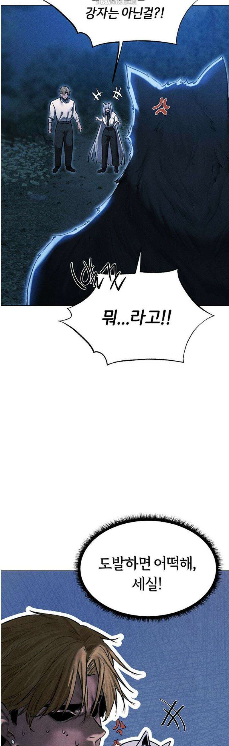 이세계 밀프 헌터 97화 24