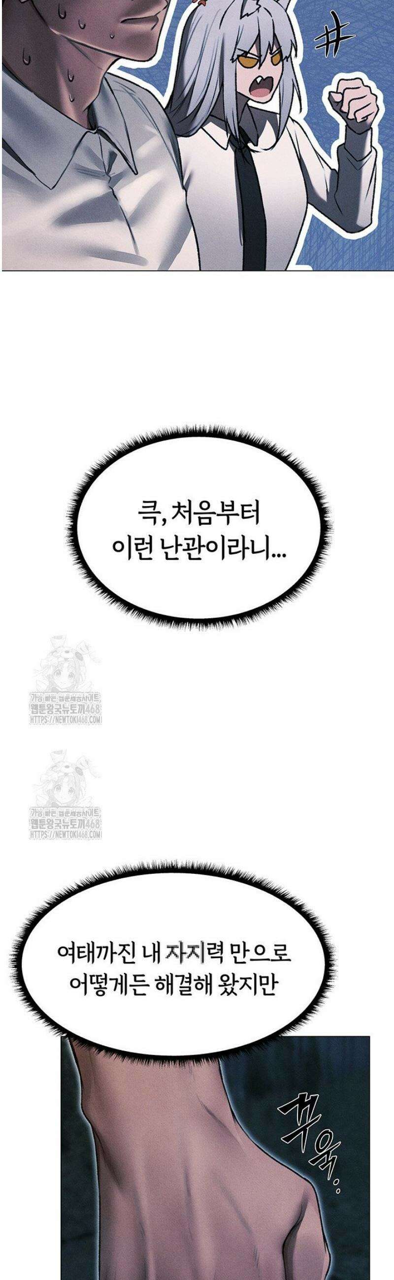 이세계 밀프 헌터 97화 25