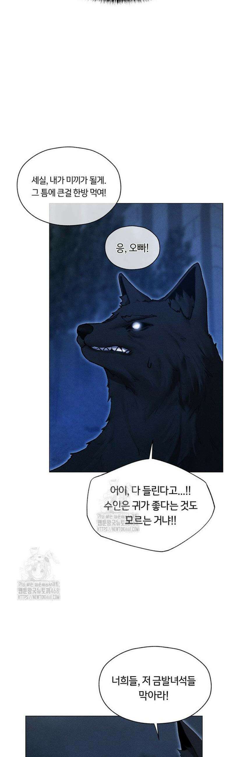 이세계 밀프 헌터 97화 27