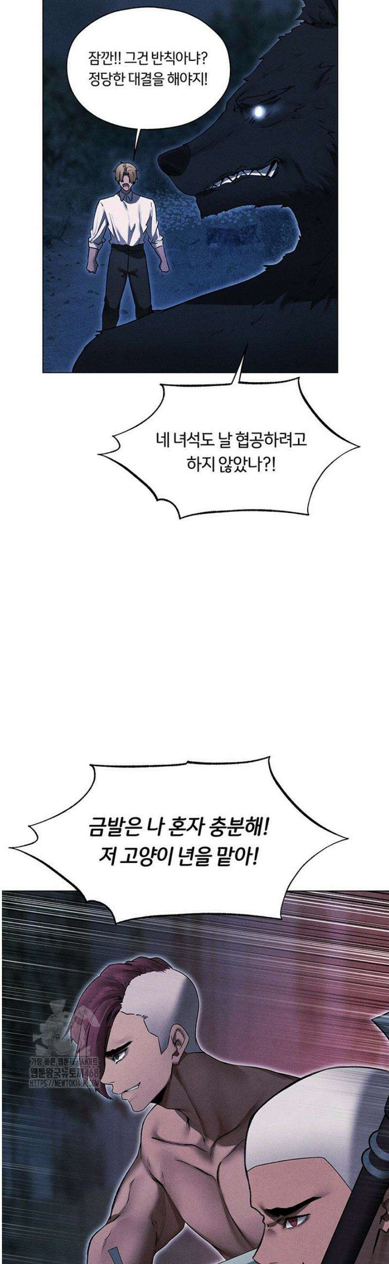 이세계 밀프 헌터 97화 28