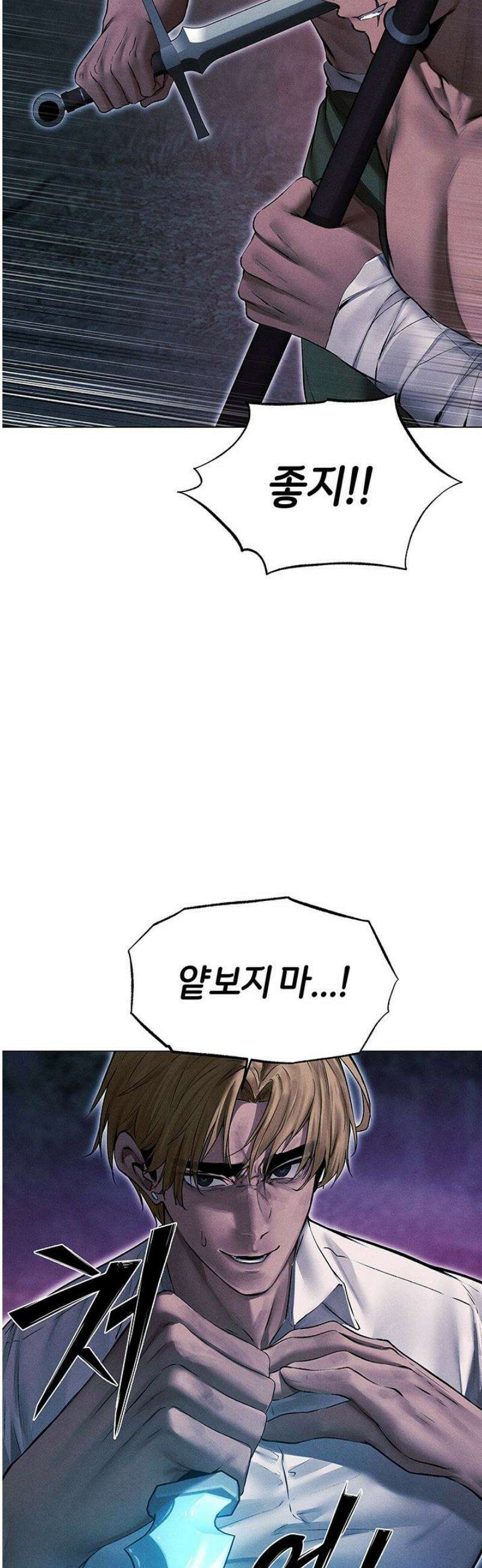 이세계 밀프 헌터 97화 29