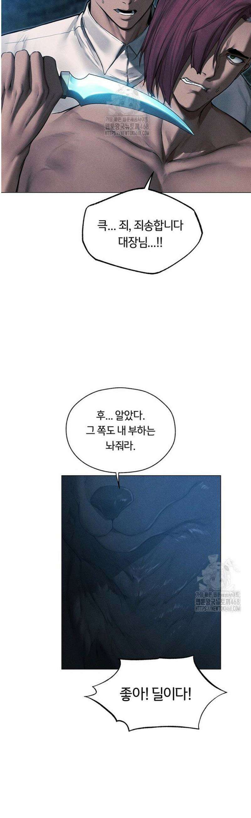 이세계 밀프 헌터 97화 38
