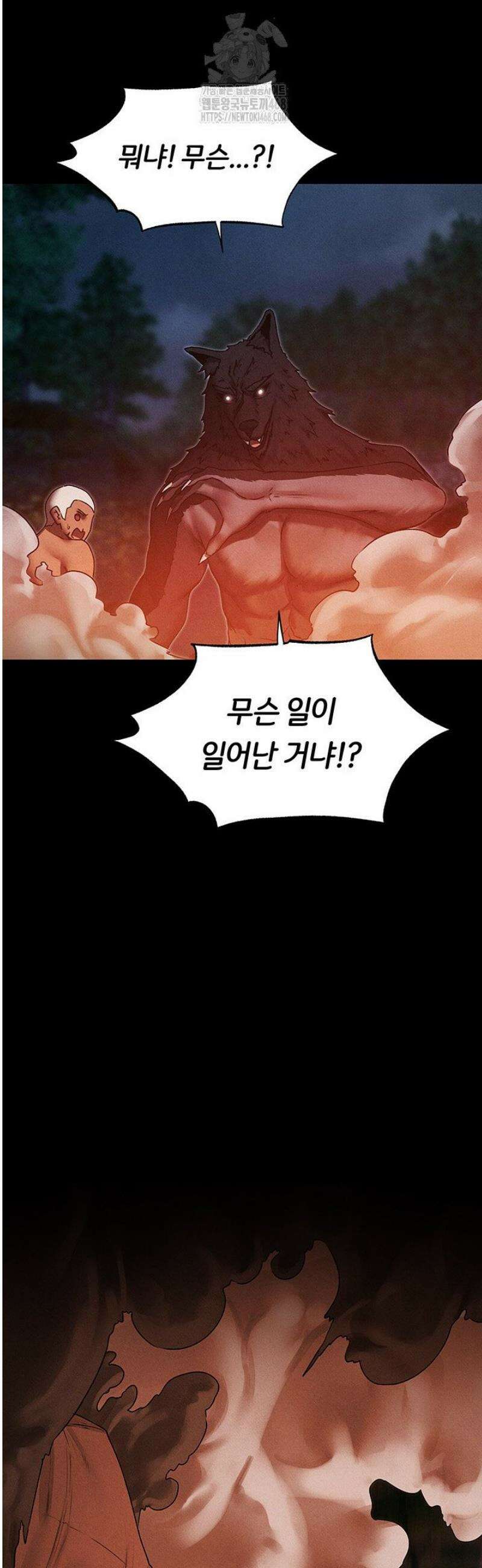 이세계 밀프 헌터 97화 48