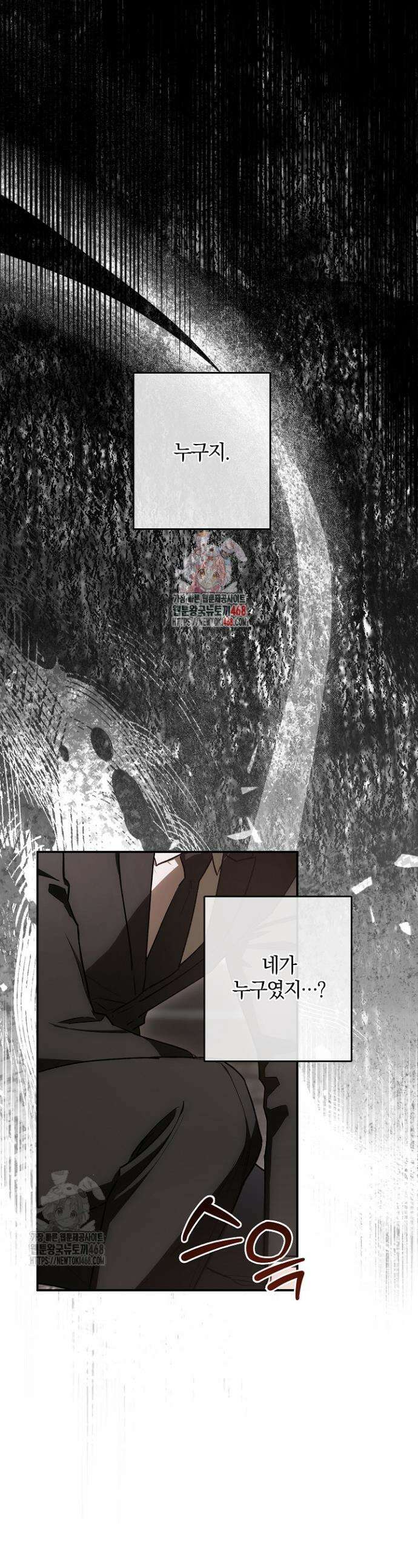 귀한 것 47화 1