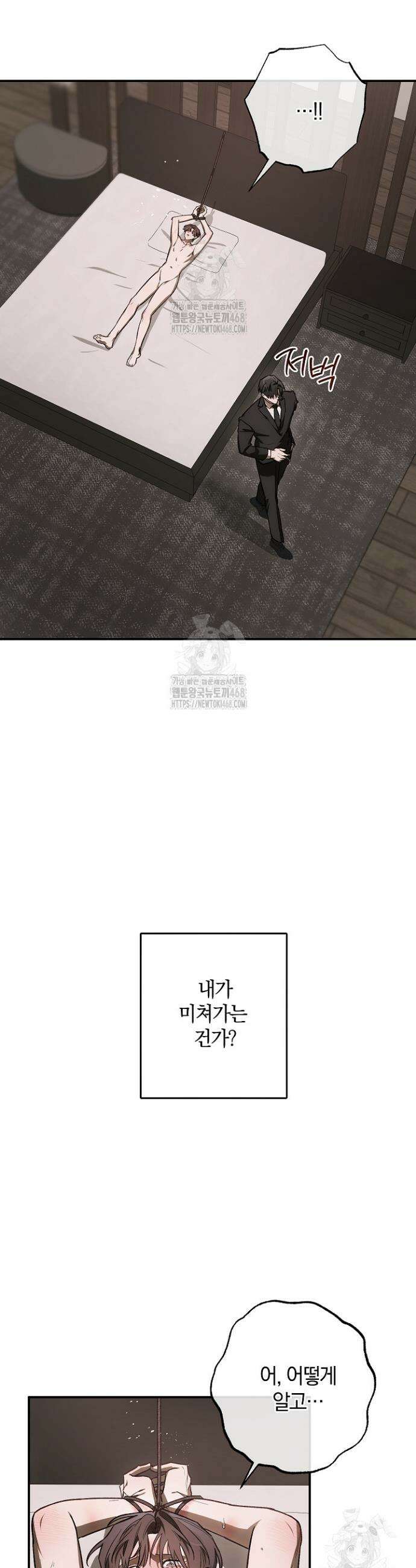 귀한 것 47화 2