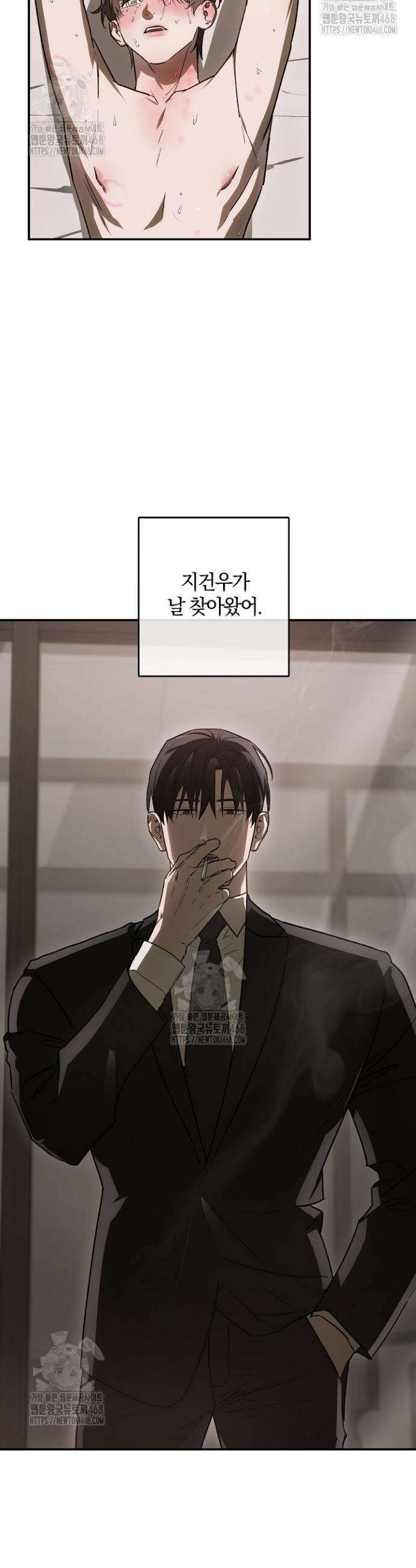 귀한 것 47화 3