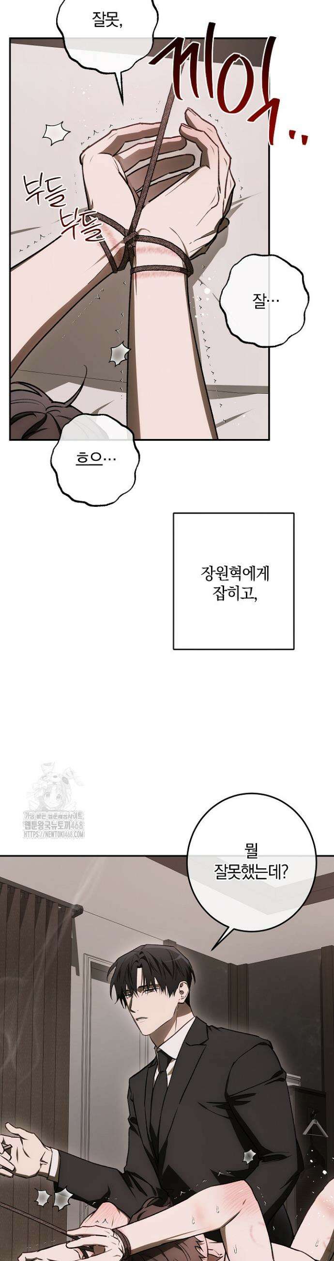 귀한 것 47화 6