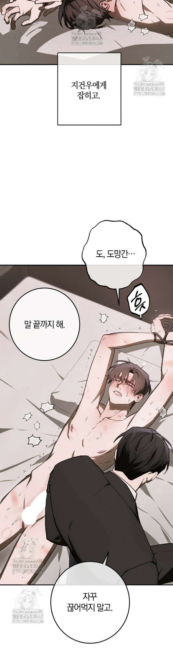 귀한 것 47화 7