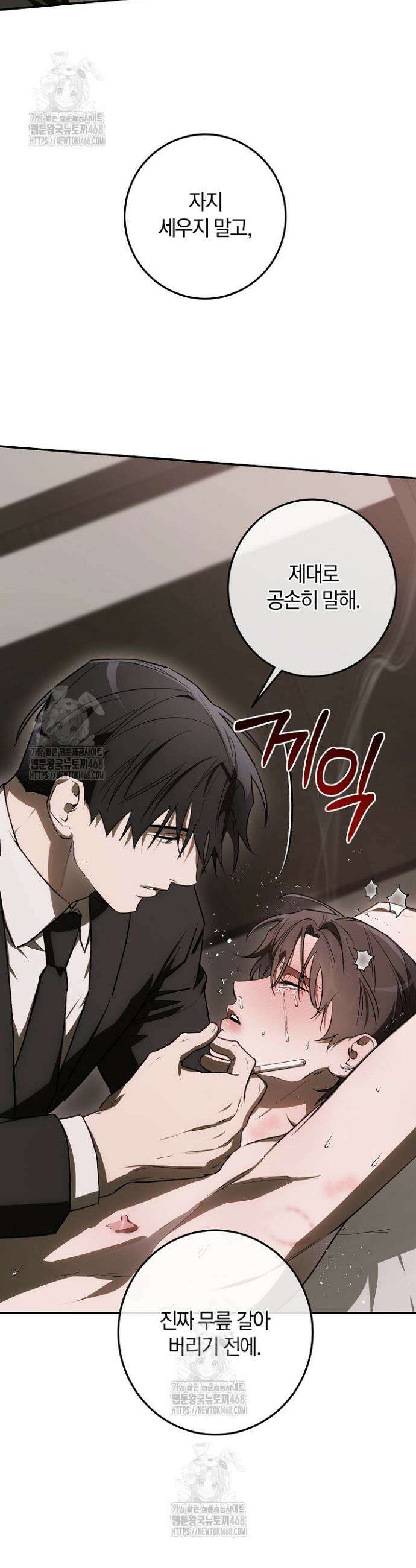 귀한 것 47화 9