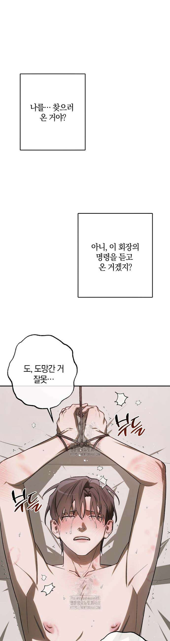 귀한 것 47화 10