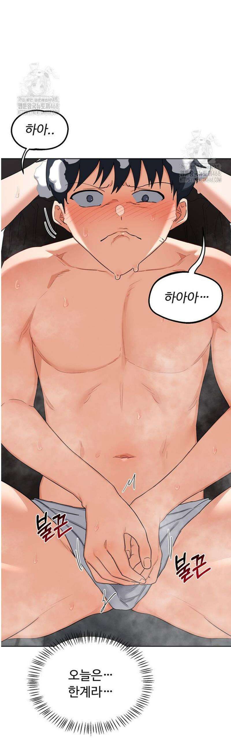 아줌마 교환계획 42화 3