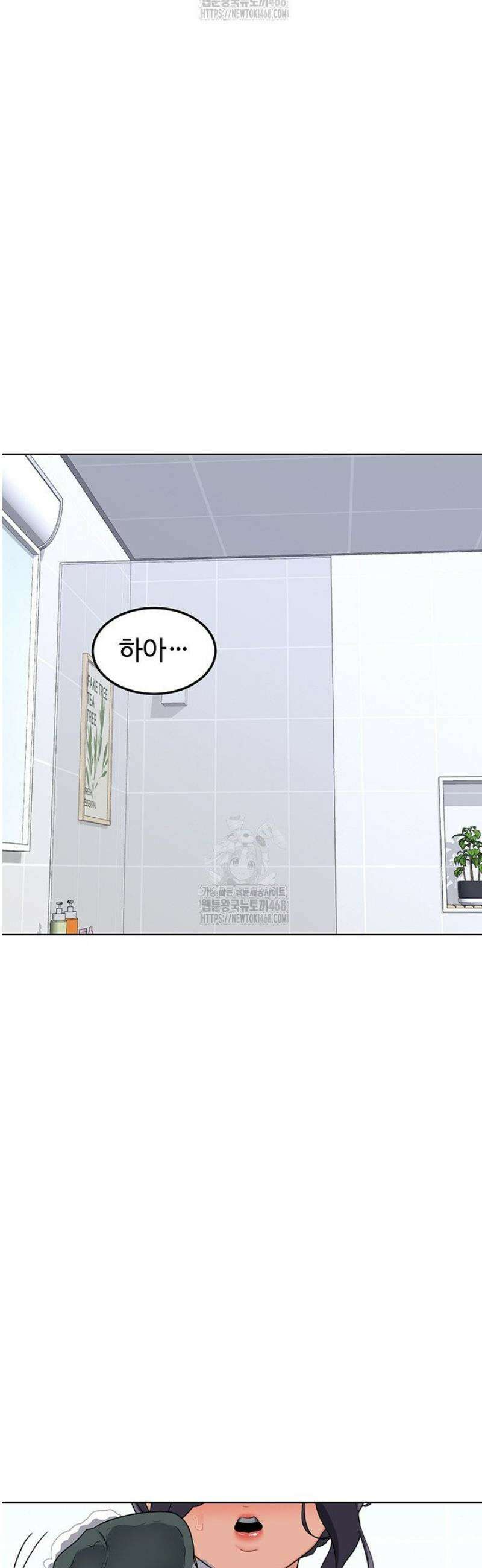 아줌마 교환계획 42화 6
