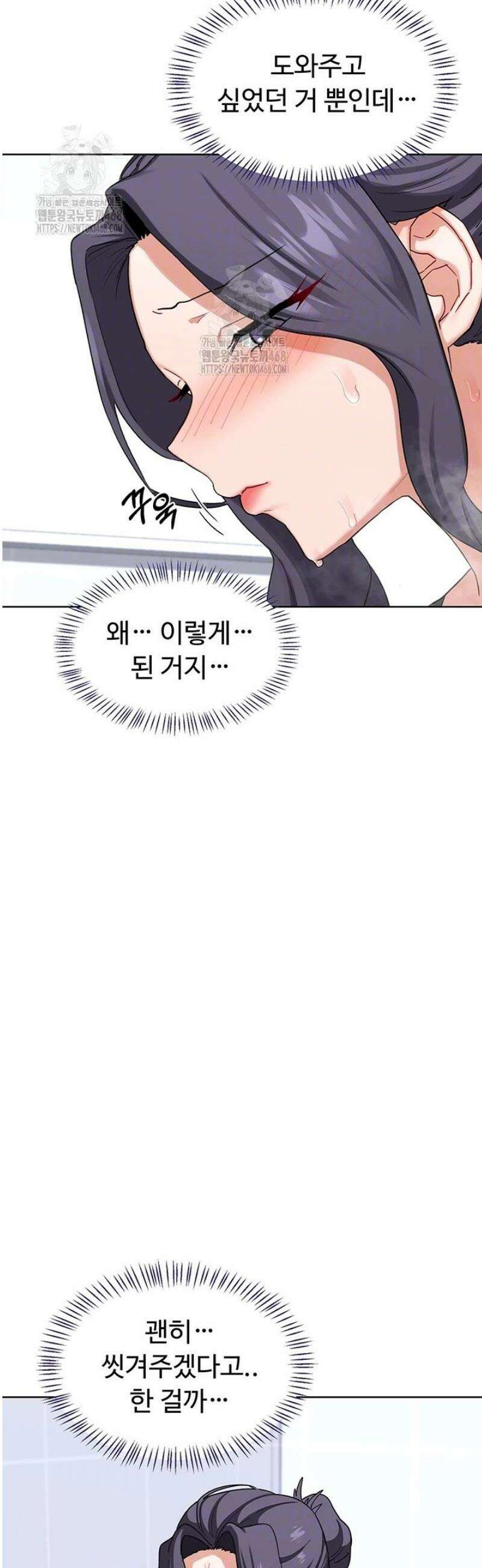 아줌마 교환계획 42화 8