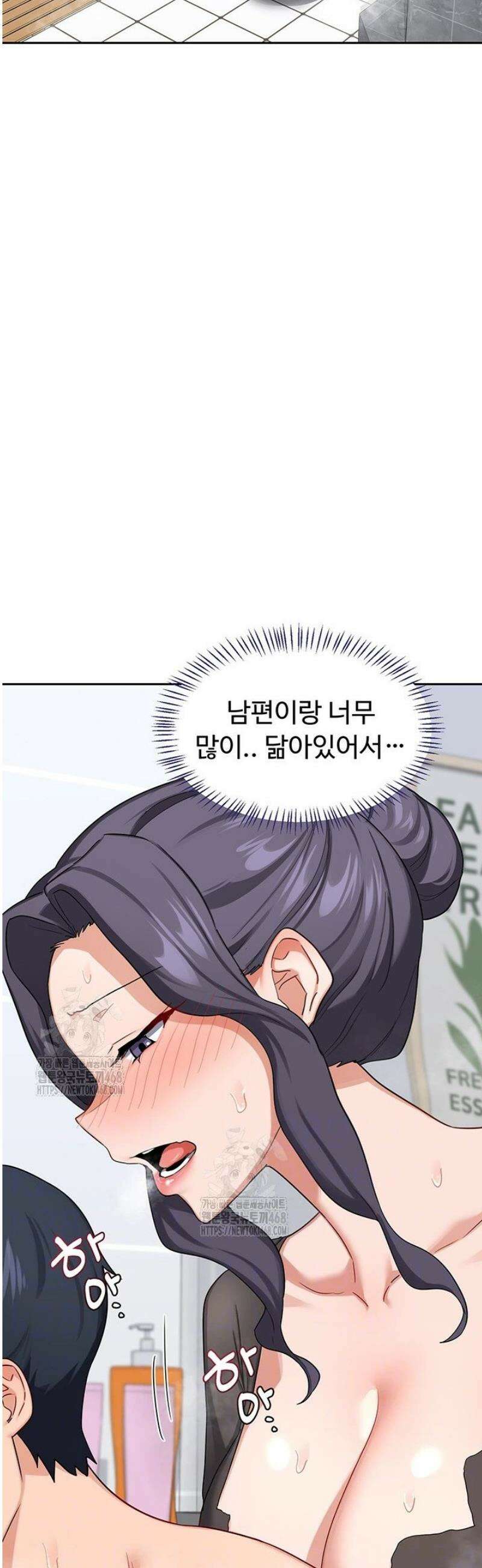 아줌마 교환계획 42화 12