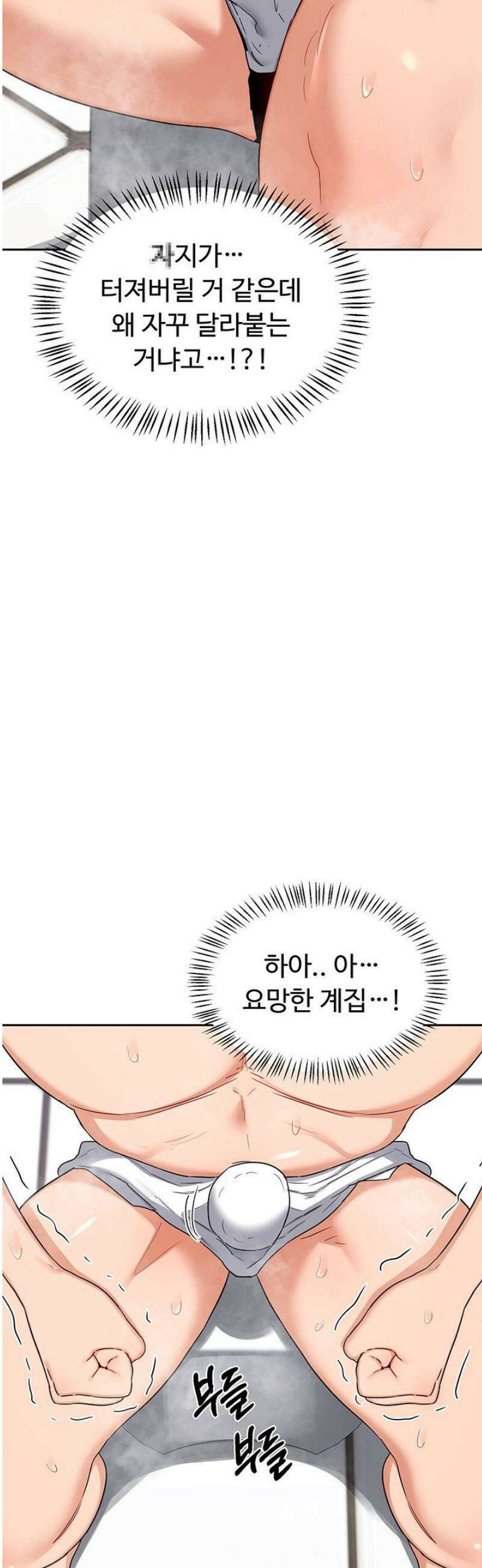 아줌마 교환계획 42화 20