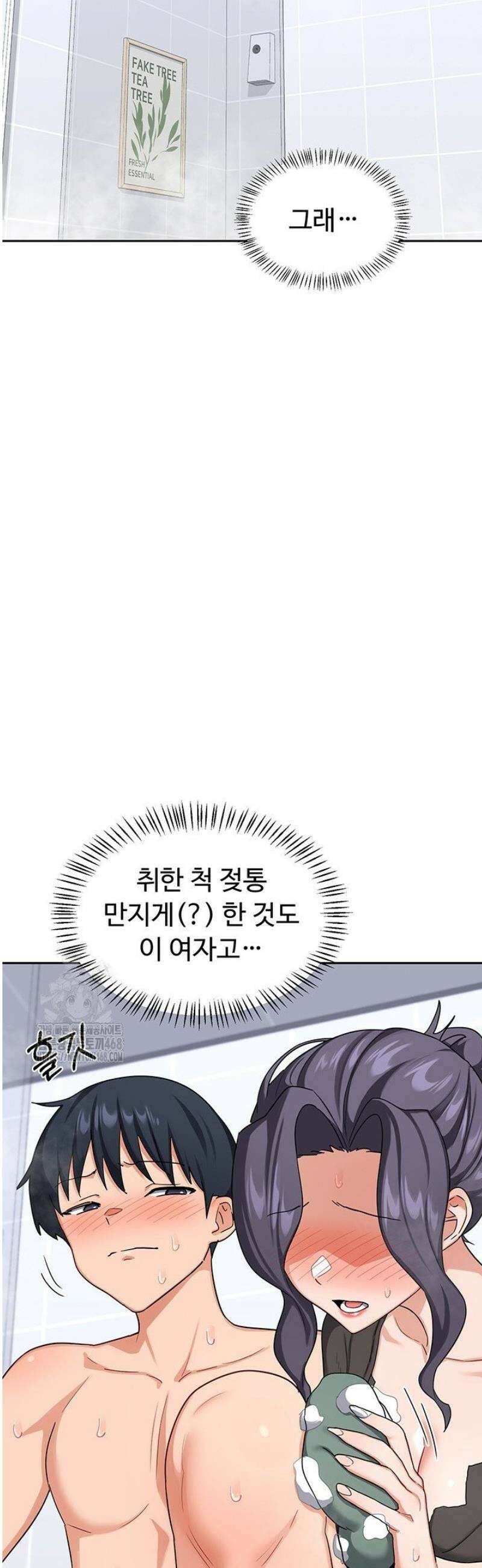 아줌마 교환계획 42화 22