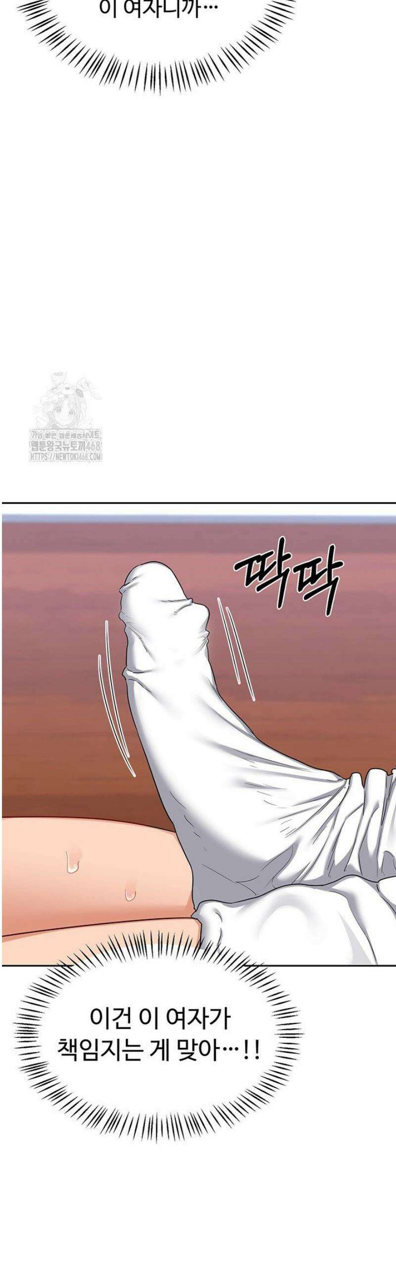 아줌마 교환계획 42화 24
