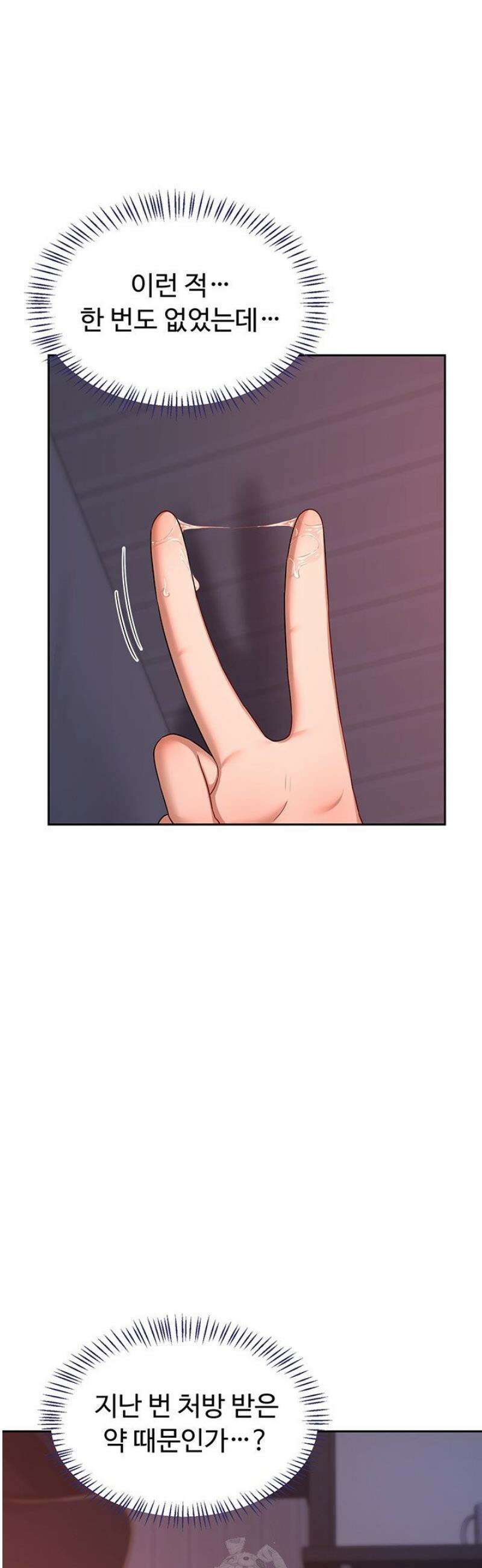 아줌마 교환계획 42화 27