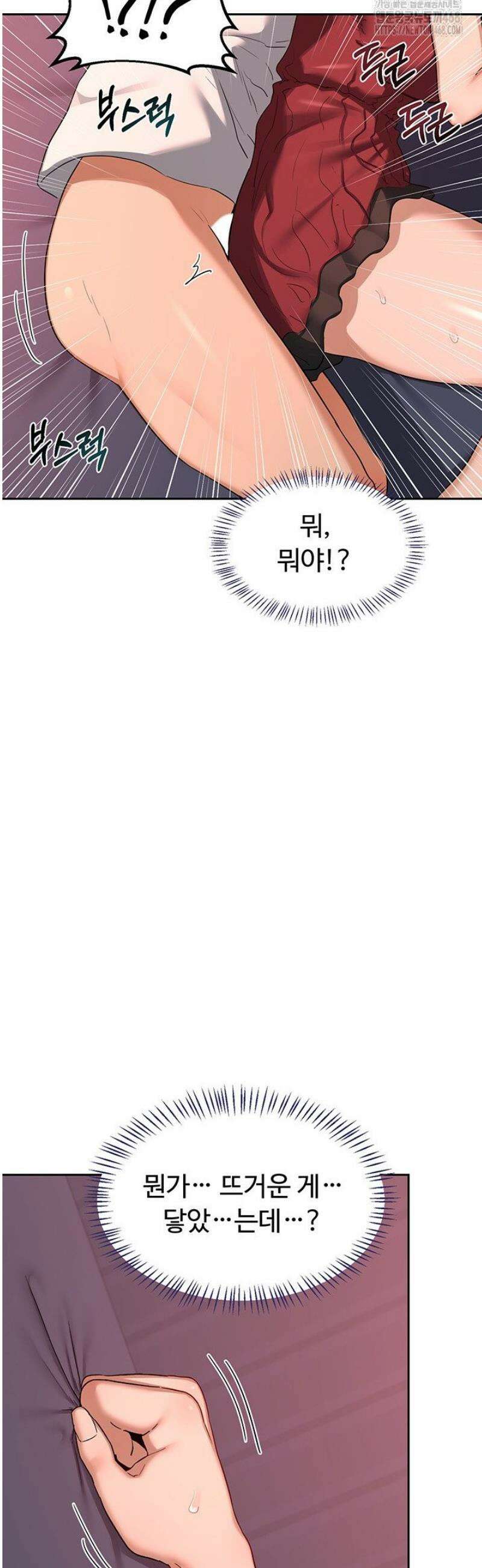 아줌마 교환계획 42화 35