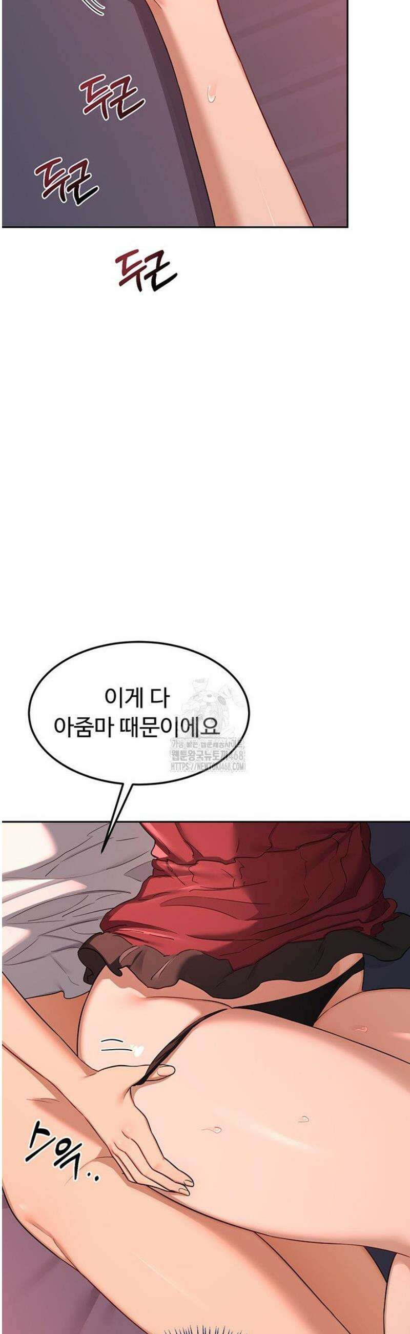 아줌마 교환계획 42화 36